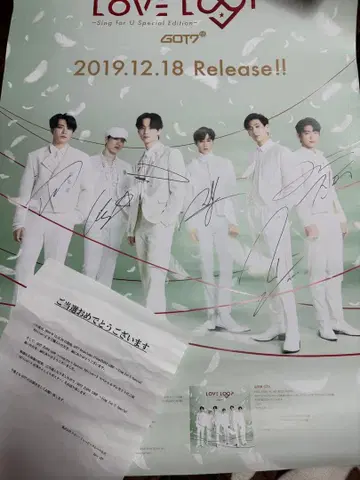 GOT7 LOVE LOOP 사인 포함 포스터