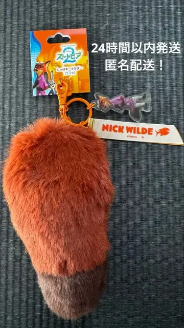 주토피아2 닉 꼬리 키링