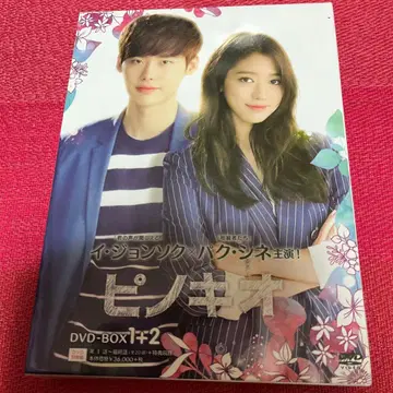 피노키오 DVD-BOX2 (6매 세트)