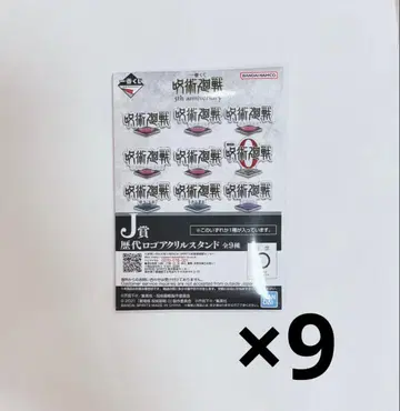 주술회전 5th anniversary J상 로고 아크릴 스탠드 미개봉품