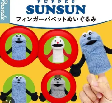 순순 핑거 퍼펫 봉제 인형 가챠 3개 세트