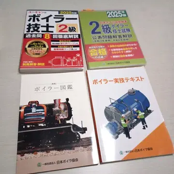 보일러 기능사 2급 2025년판 세트