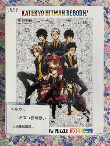 아마노 아키라 전시회 직소 퍼즐