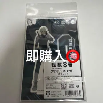 괴수8호 이치카와 레노 아크릴 스탠드