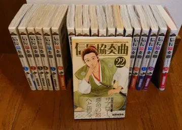 노부나가 협주곡 19, 21권을 제외한 기발행 전권 세트 (20권)