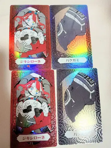 마남의 이치 점페스 오로라 아르카나 지키시로네 바쿠가미 4매 세트