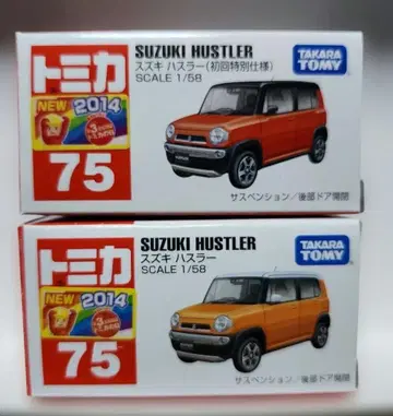 토미카 No.75 스즈키 허슬러 초회 특별 사양과 일반 사양 2대 세트