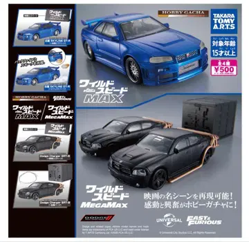 와일드 스피드 미니카 3개 세트