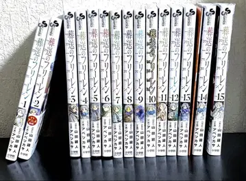 장송의 프리렌 1~15권