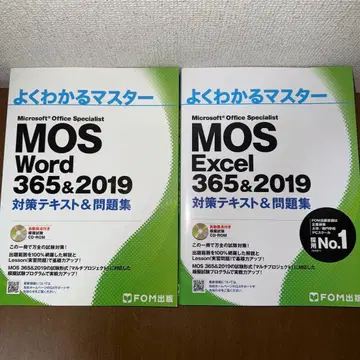 MOS Word Excel 365&2019 대책 텍스트&문제집 2권 세트
