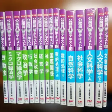 공무원 V 텍스트 전 16권 세트 TAC 공무원 강좌 편