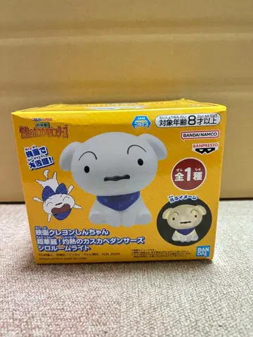 짱구는 못말려(크레용 신짱) 시로 룸 램프 피규어
