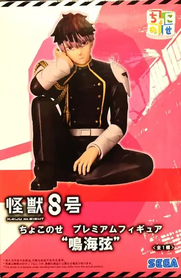 괴수 8호 나루미 겐 쵸코노세 프리미엄 피규어
