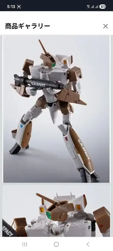 HI-METAL R VF-1A 발키리
