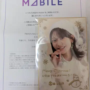 노기자카46 Mobile 크리스마스 카드 오쿠다 이로하