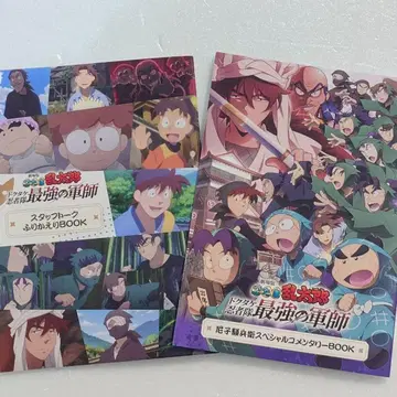 극장판 닌자보이 란타로: 최강의 군사 재상영 특전 1주차 3주차