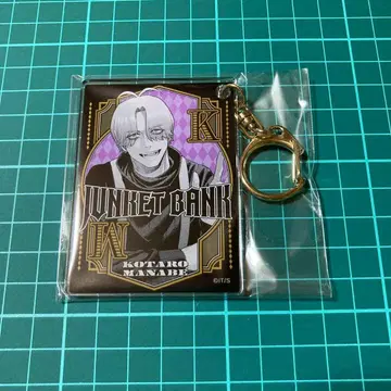 쟝켓토뱅크 카드놀이풍 아크릴 키링 마나베 코타로