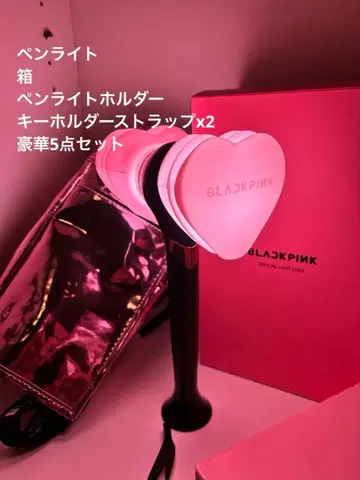 BLACKPINK LIGHT STICK 응원봉 홀더 키링 세트