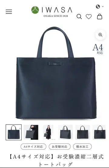 자립형 수험 가방 A4 사이즈 대응