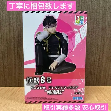 괴수8호 쵸코노세 프리미엄 피규어 나루미 겐