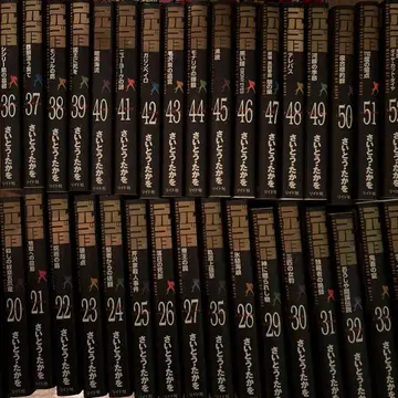 골프 13 문고본 1~122권 사이토 타카오