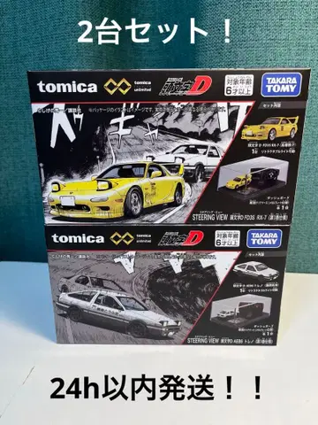 토미카 AE86 트레노 & FD3S RX-7 스티어링 뷰 이니셜 D