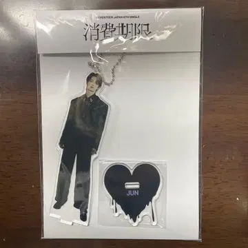 SEVENTEEN 준 아크릴 스탠드