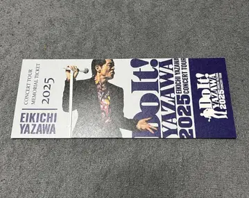 야자와 에이요시 피아 아레나 MM 메모리얼 티켓 2025/12/20