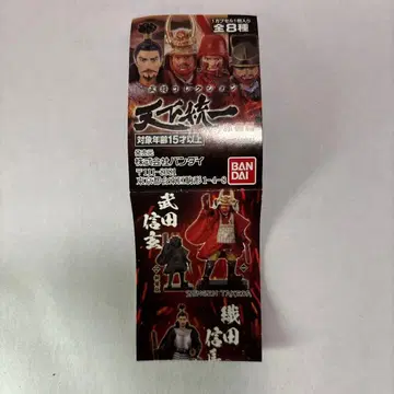 다케다 신겐 가챠 상품 천하 통일 컬러, 동상판 세트