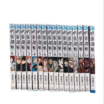 품절 임박! 주술회전 0~15권 세트 모음