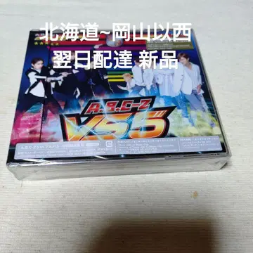 A.B.C-Z/VS5 초회 한정판 B