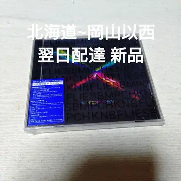 BUMP OF CHICKEN/Butterflies 초회 한정판 B