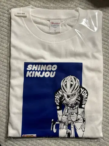 겁쟁이 페달 킨죠 신구 T셔츠