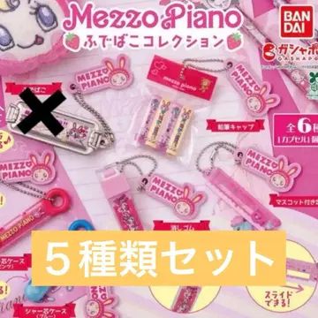 메조피아노 가챠가챠 필통 컬렉션 5종류