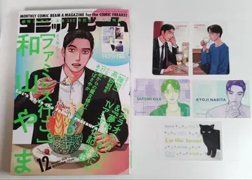코믹 빔 12월호 클리어 카드 패밀리 레스토랑 가자. 와야마 야마