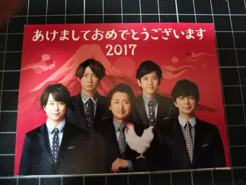 [ 아라시 ] 연하장 덤 2017 2020