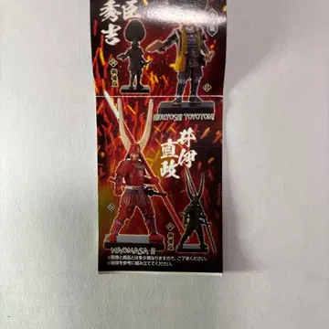 이이 나오마사 무장 컬렉션 가챠 컬러, 구리 동상판 세트