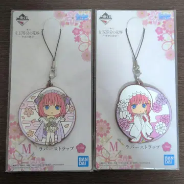 나카노 니노 제일복권 러버 스트랩 세트