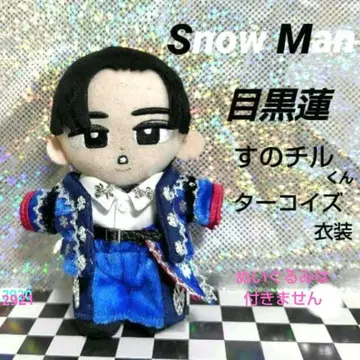 Snow Man 스노치루 터콰이즈 의상 메구로 렌