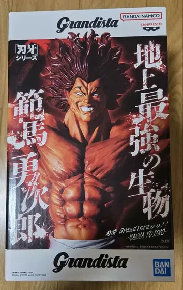 바키 한마 유지로 지옥의 최강의 남자