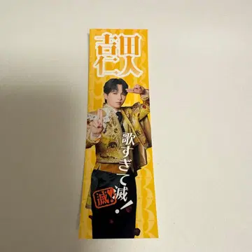 M!LK 요시다 진토 스티커