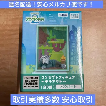 주토피아2 컨셉 피규어 ~칠아웃~ 파우버트