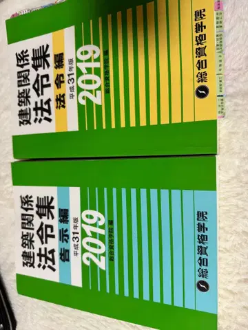 건축 관계 법령집