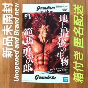 바키 Grandista 한마 유지로 피규어