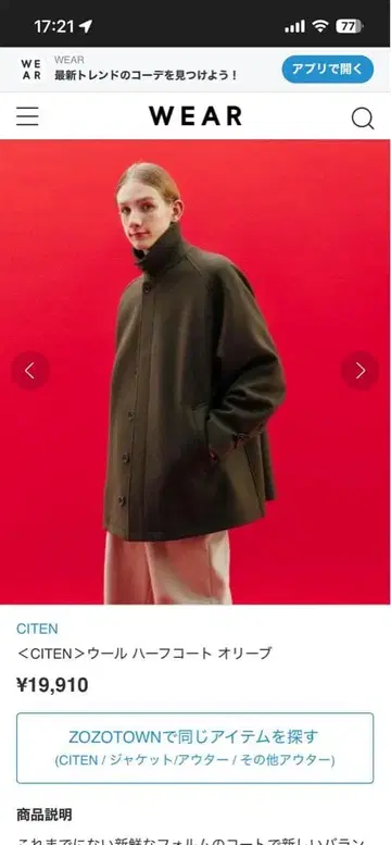 CITEN 울 하프 코트 올리브