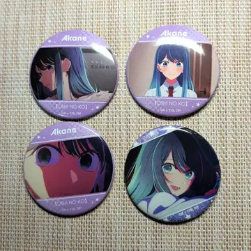 최애의 아이 쿠로카와 아카네 장면 사진 캔뱃지 4개 세트