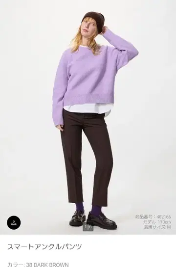 UNIQLO 스마트 앵클 팬츠 XXL