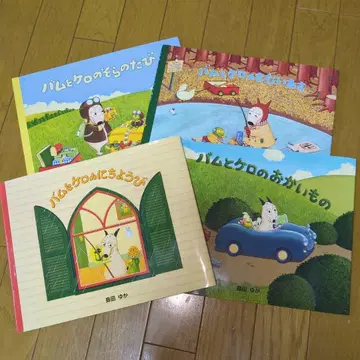 그림책 밤과 케로 4권 세트