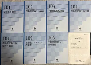 부동산 증권화 마스터 2025 텍스트