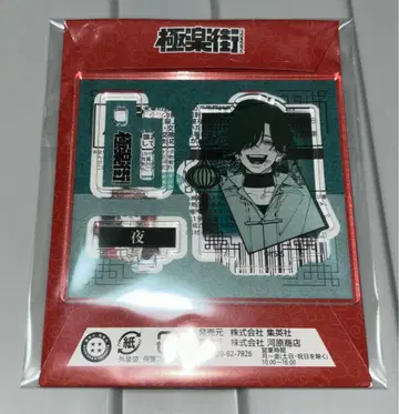 극락가 아크릴 피규어 컬렉션 점페스 공식샵 밤